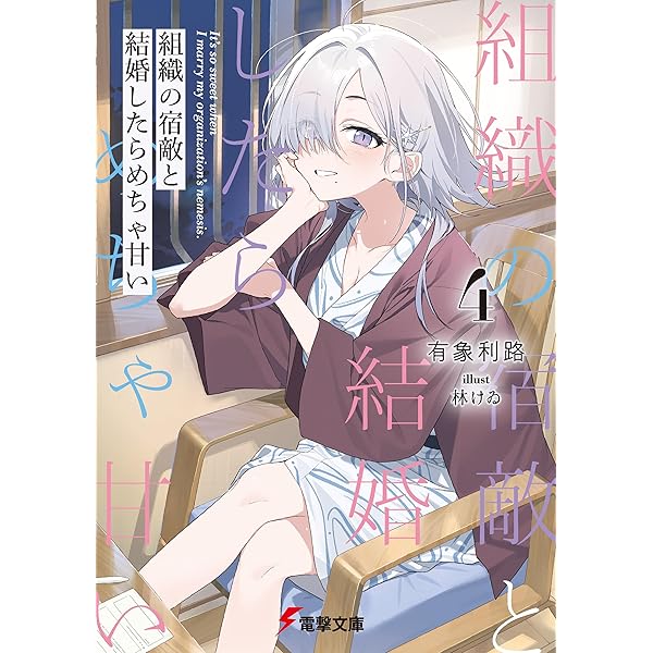 マルチバースの私、恋していいですか？ 直筆イラスト入りサイン本 いちき マルチバースの私、恋していいですか？ 1」いちき [ドラゴン
